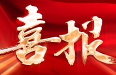 連續(xù)中標(biāo)丨煙臺(tái)金正環(huán)保深耕礦井水處理項(xiàng)目